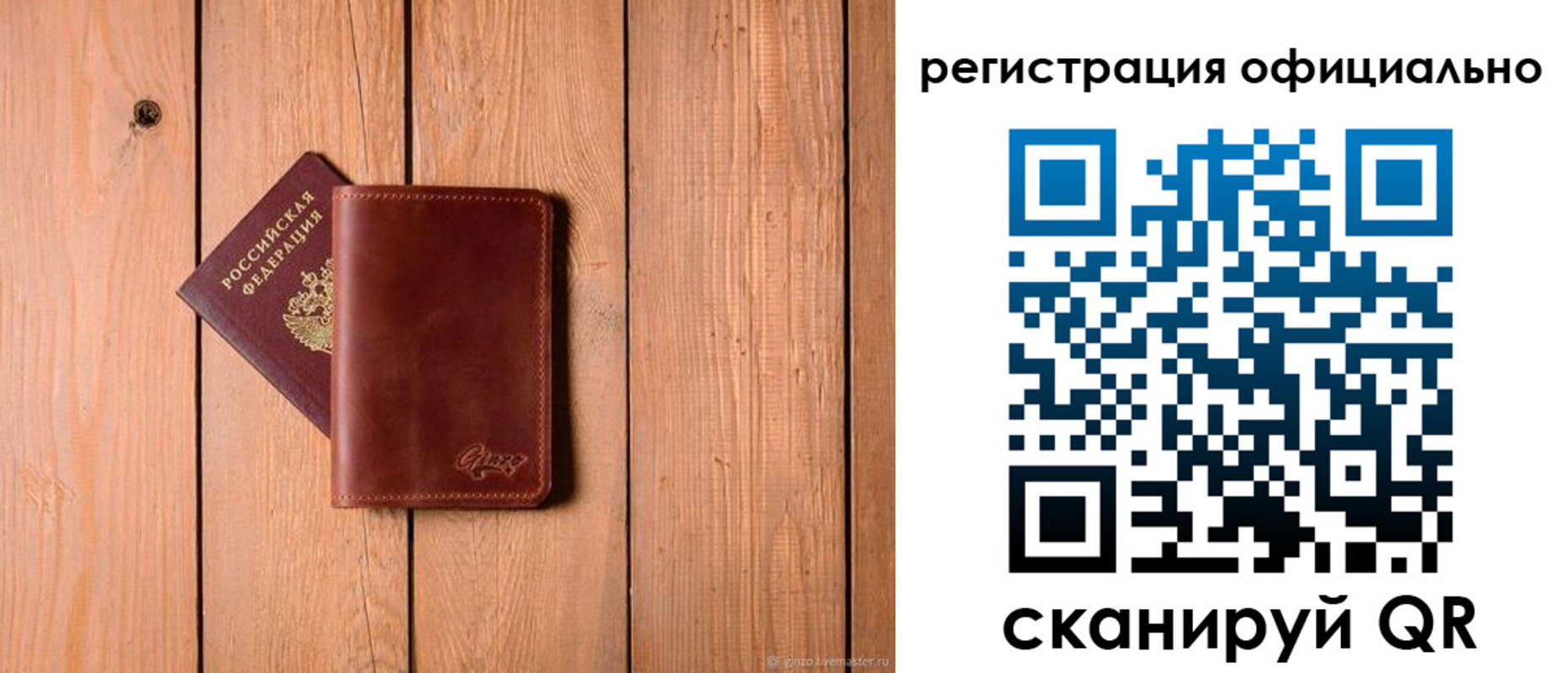 регистрация для дет. сада в Краснозаводске