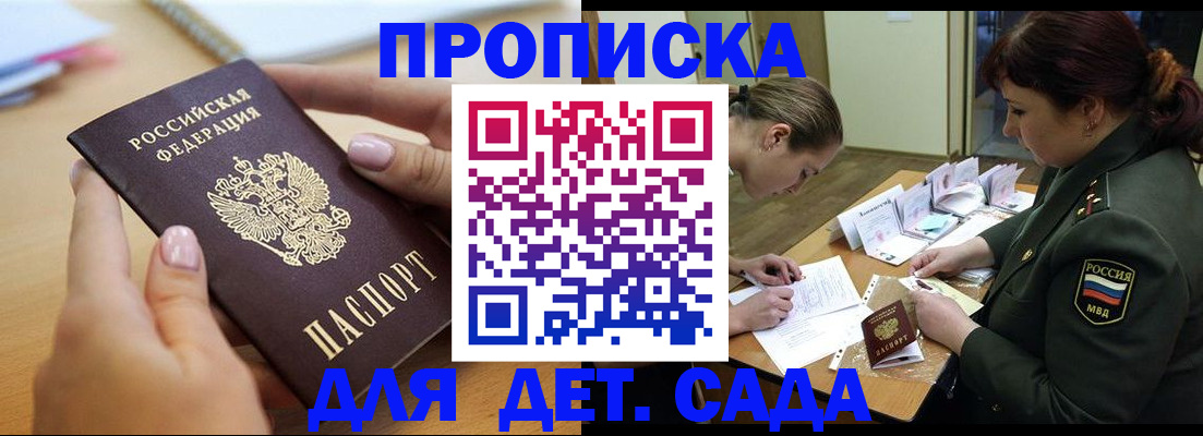 временная регистрация 2025 в Краснозаводске