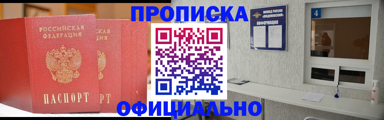 временная регистрация 2025 в Краснозаводске