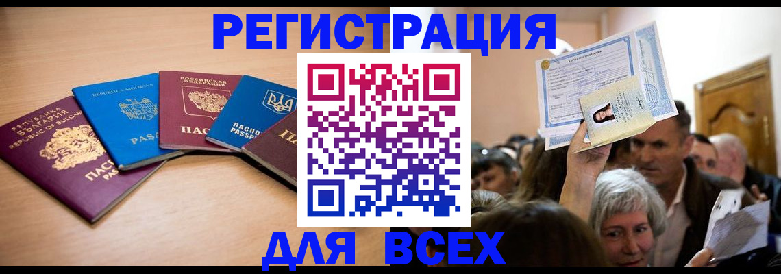 где прописаться в Краснозаводске