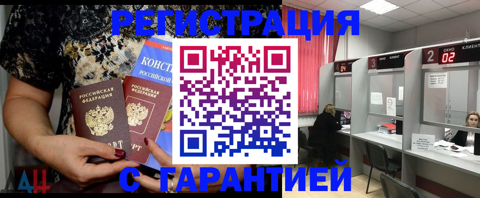 где прописаться в Краснозаводске