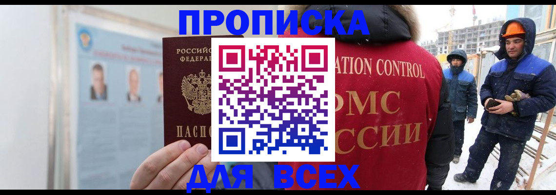 временная регистрация адрес в Краснозаводске