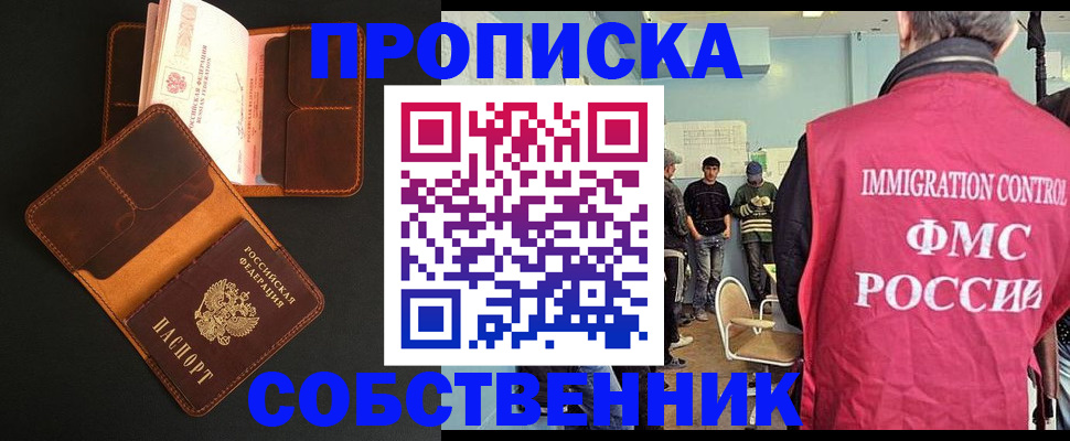 регистрация в Краснозаводске