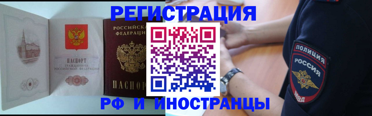 найти адрес прописки в Краснозаводске