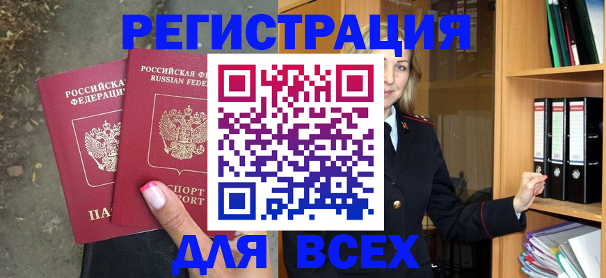 прописка иностранных граждан в Краснозаводске