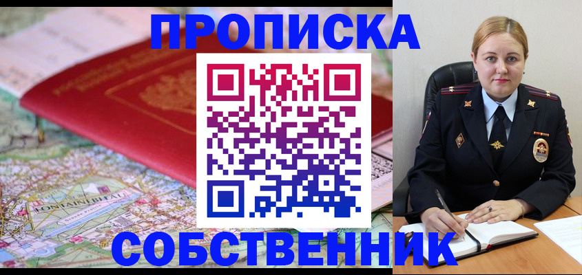 временная регистрация гарантия в Краснозаводске
