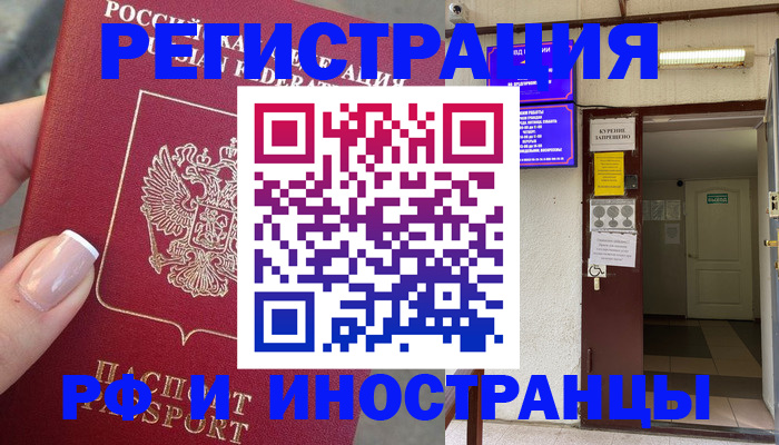 найти адрес прописки в Краснозаводске