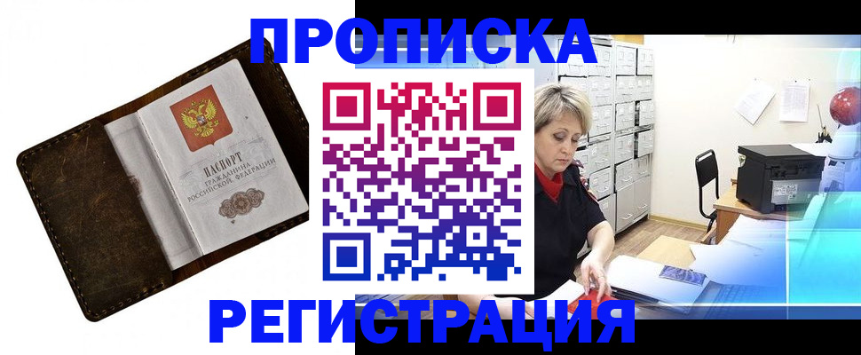 временная регистрация адрес в Краснозаводске