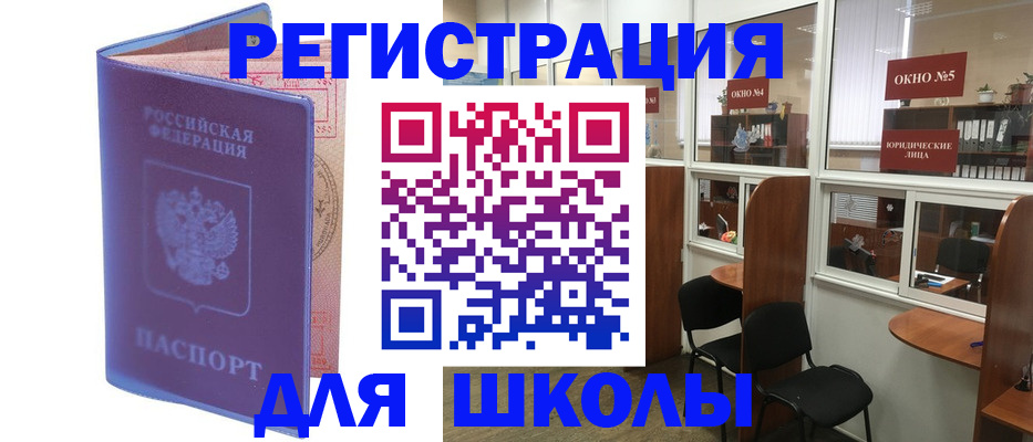 временная регистрация 2025 в Краснозаводске