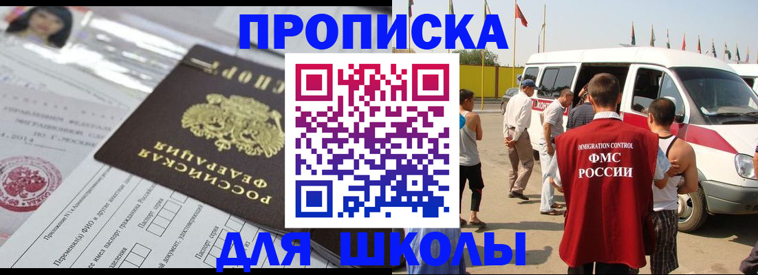 прописка поиск в Краснозаводске