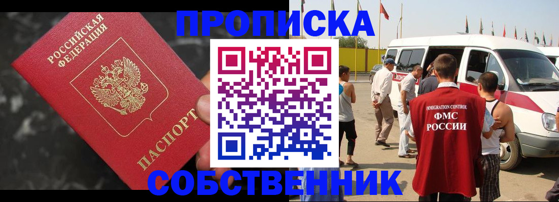 временная регистрация в Краснозаводске